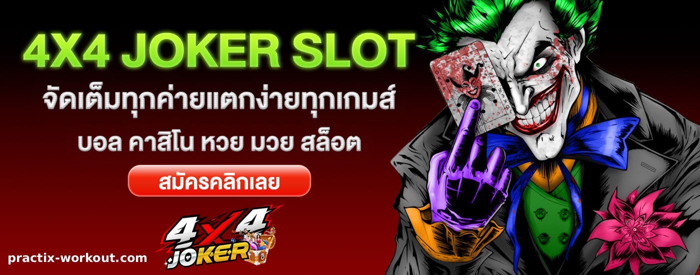4x4 joker slot